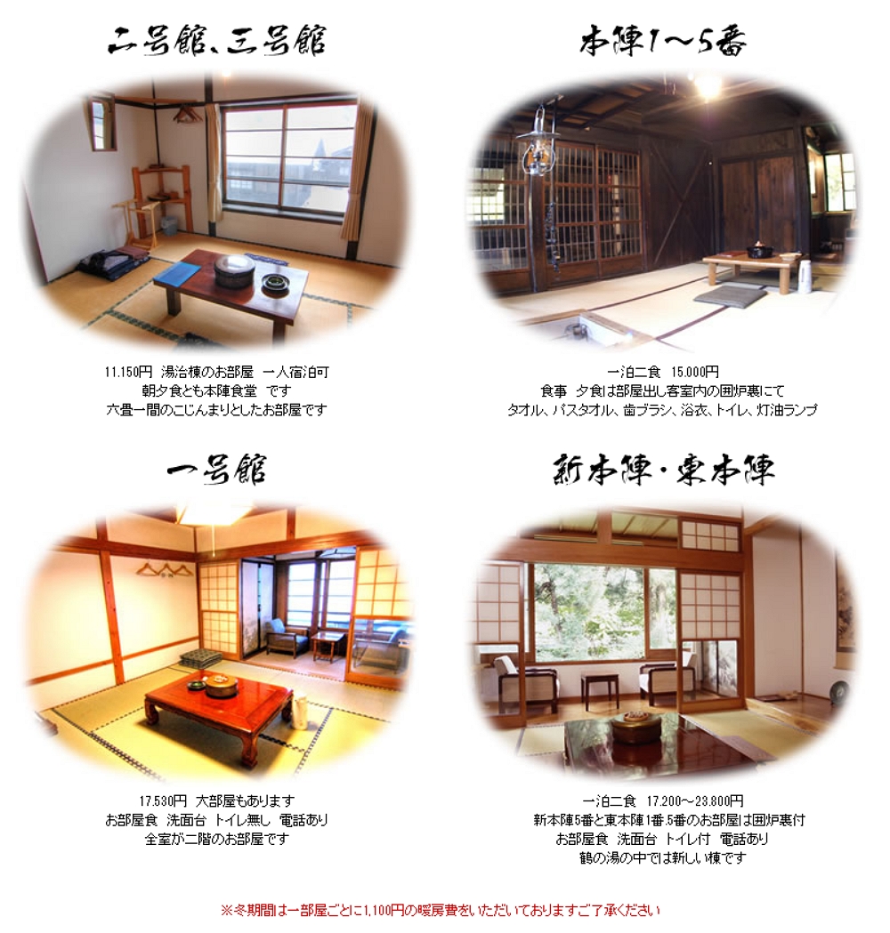 【日本秋田。住宿旅遊景點】『鶴の湯』乳頭溫泉鄉最浪漫的雪見溫泉~（訂房教學及交通方式篇） @傻蛋夫妻生活札記