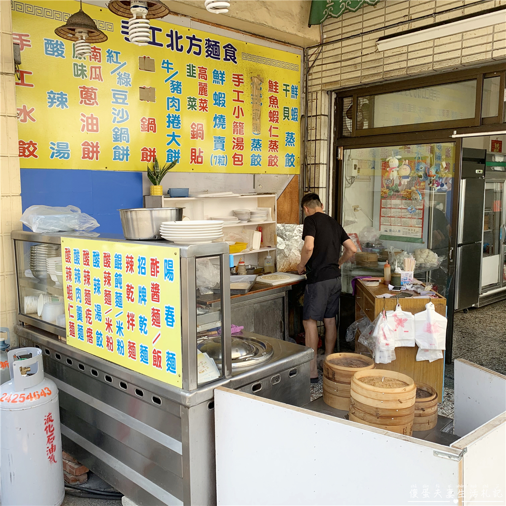 【台中北屯。美食】『鮮味北方麵食店』軍功路上看似不起眼的小店，但有著實的好味道！ @傻蛋夫妻生活札記