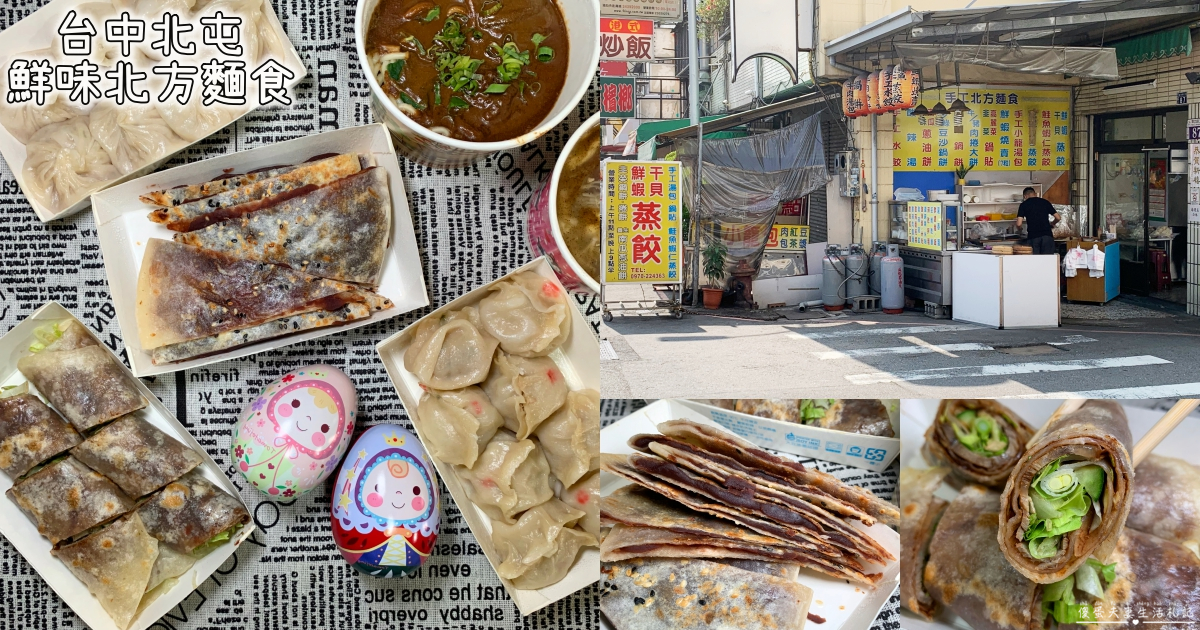 【台中北屯。美食】『香菇油飯』完全沒有店名！隱藏在黃昏市場內超級美味的香菇油飯！ @傻蛋夫妻生活札記