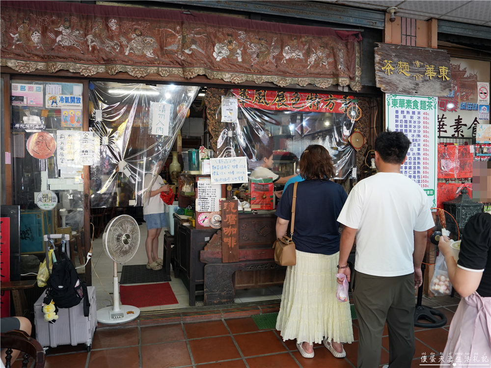 【彰化鹿港。美食】『東華素食麵茶』傳統古早味點心！令人驚豔的好吃傳統口味~ @傻蛋夫妻生活札記