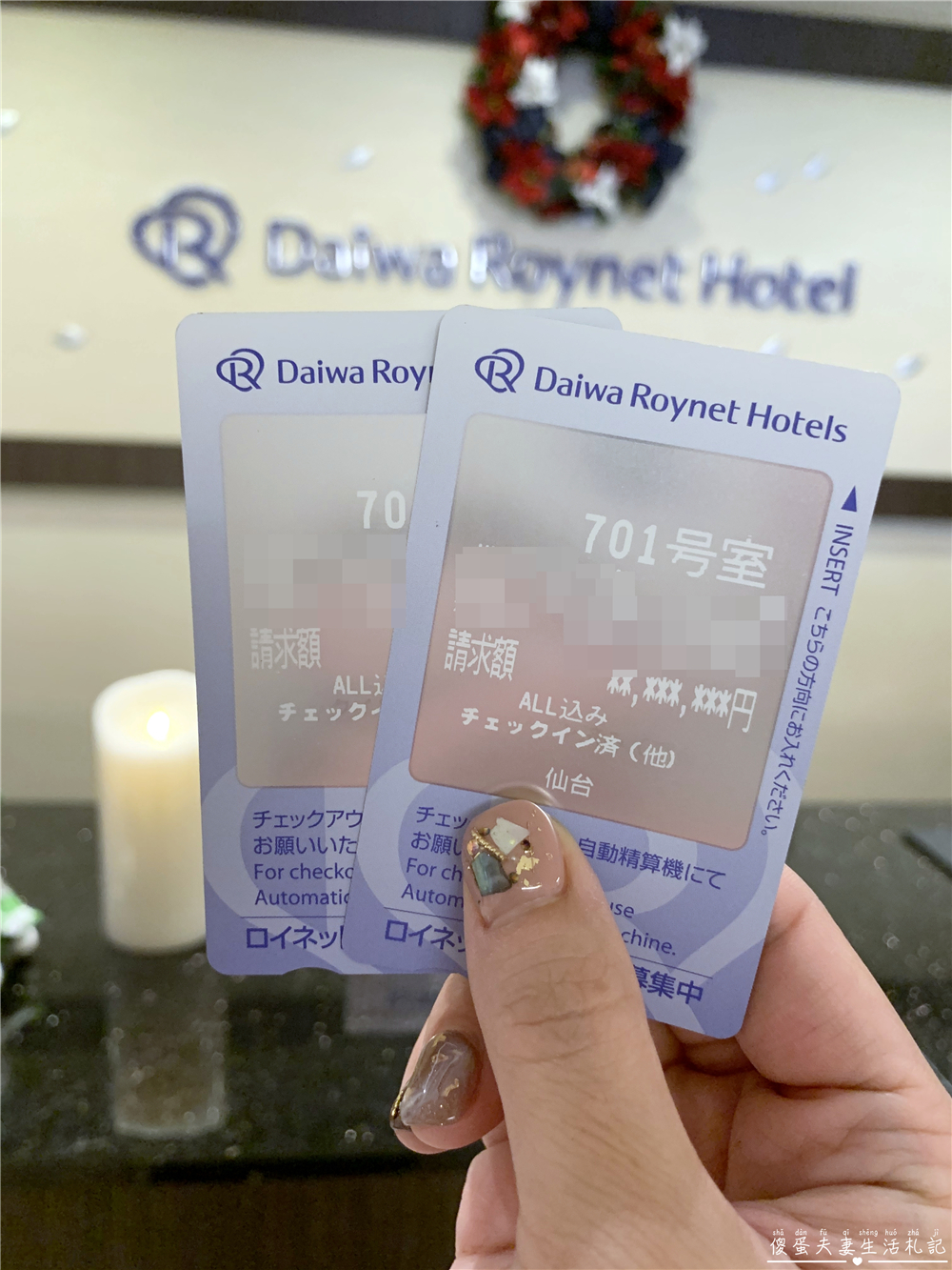 【日本仙台住宿】『仙台大和魯內酒店 / Daiwa Roynet Hotel Sendai』乾淨、簡單、交通又方便!離仙台車站東口僅兩分鐘路程的高CP住宿! @傻蛋夫妻生活札記 【日本仙台住宿】『仙台大和魯內酒店 / Daiwa Roynet Hotel Sendai』乾淨、簡單、交通又方便!離仙台車站東口僅兩分鐘路程的高CP住宿! @傻蛋夫妻生活札記