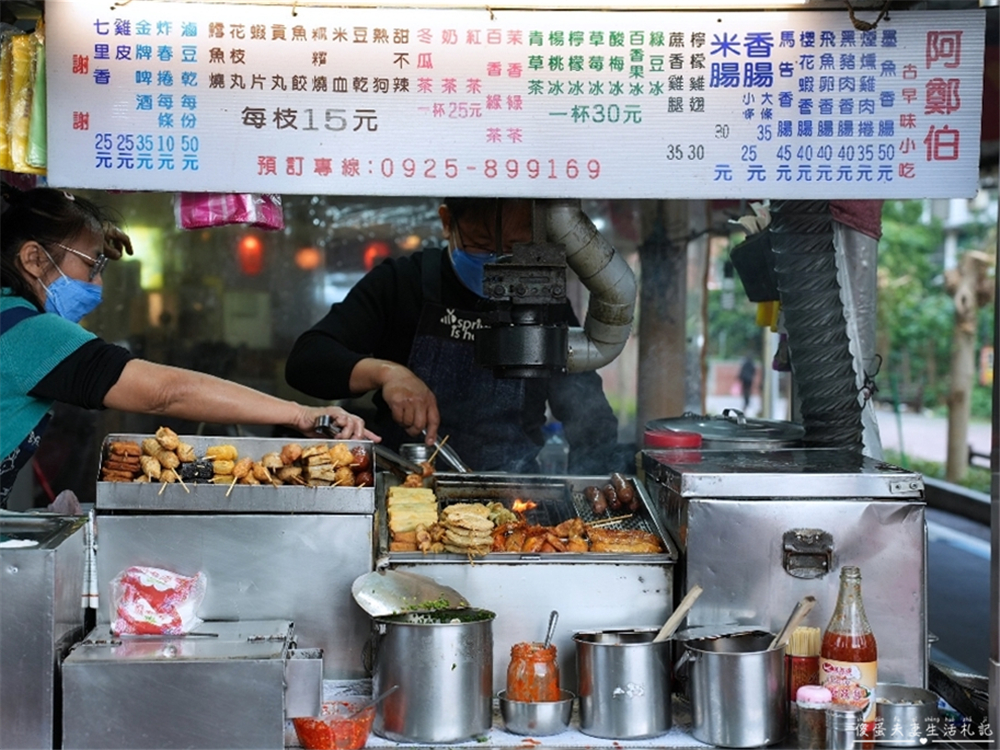 【苗栗市。美食】『阿鄭伯古早味小吃』經營超過40年!在地人才知道的隱藏版美食! @傻蛋夫妻生活札記 【苗栗市。美食】『阿鄭伯古早味小吃』經營超過40年!在地人才知道的隱藏版美食! @傻蛋夫妻生活札記
