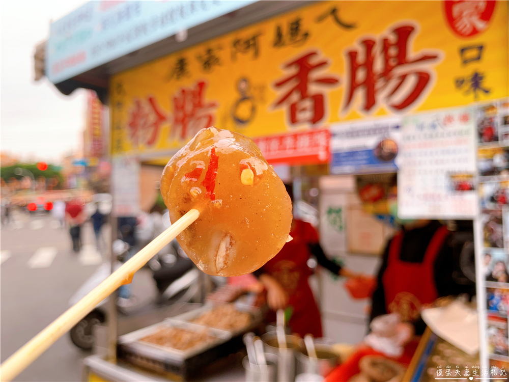 【台中大甲。美食】『康家阿媽ㄟ粉腸』飄香一甲子！鎮瀾宮前排隊必吃美食小吃！ @傻蛋夫妻生活札記