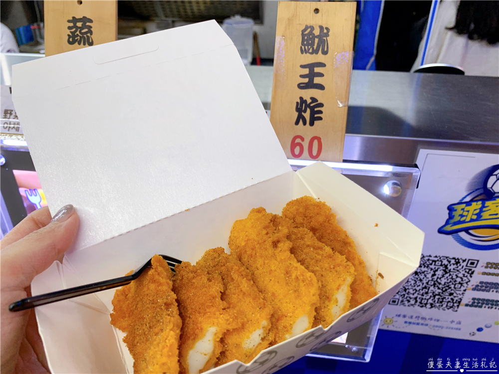 【台中北區。美食】『球客道精緻炸物-一中店』炸物制霸!高檔食材平民價格!一中商圈內的炸物新選擇!【已歇業】 @傻蛋夫妻生活札記 【台中北區。美食】『球客道精緻炸物-一中店』炸物制霸!高檔食材平民價格!一中商圈內的炸物新選擇!【已歇業】 @傻蛋夫妻生活札記