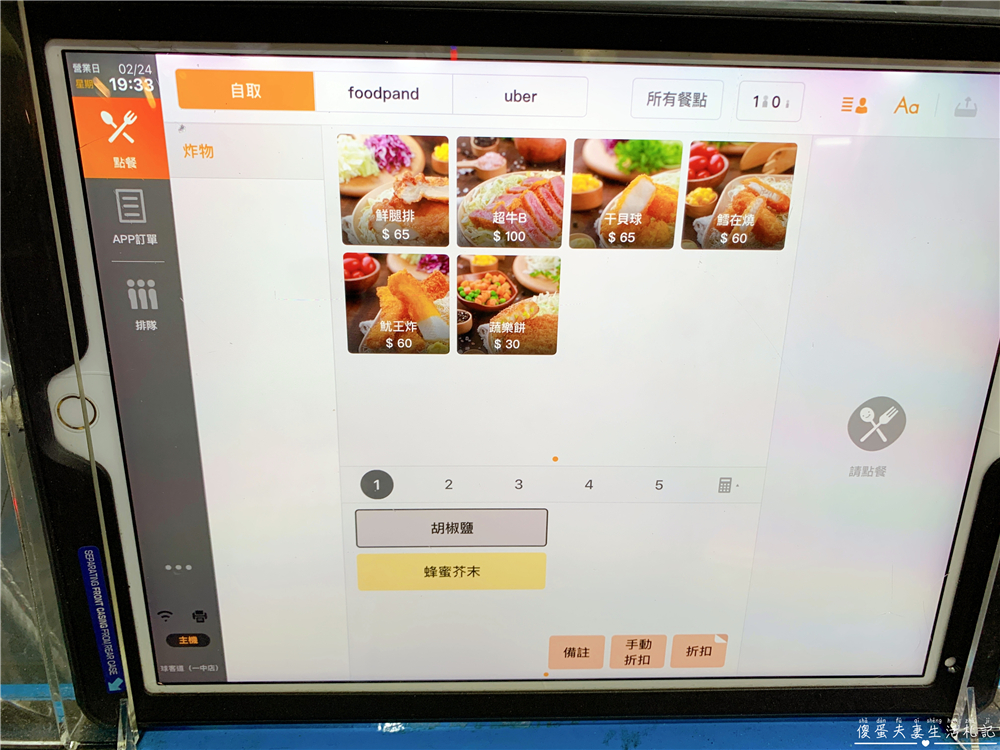 【台中北區。美食】『球客道精緻炸物-一中店』炸物制霸！高檔食材平民價格！一中商圈內的炸物新選擇！【已歇業】 @傻蛋夫妻生活札記