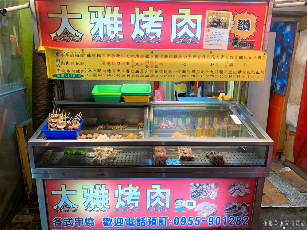 【台中大雅。美食】『大雅烤肉』學府路上超夯的美味平價外帶炭烤串燒！晚餐、宵夜最佳首選！ @傻蛋夫妻生活札記