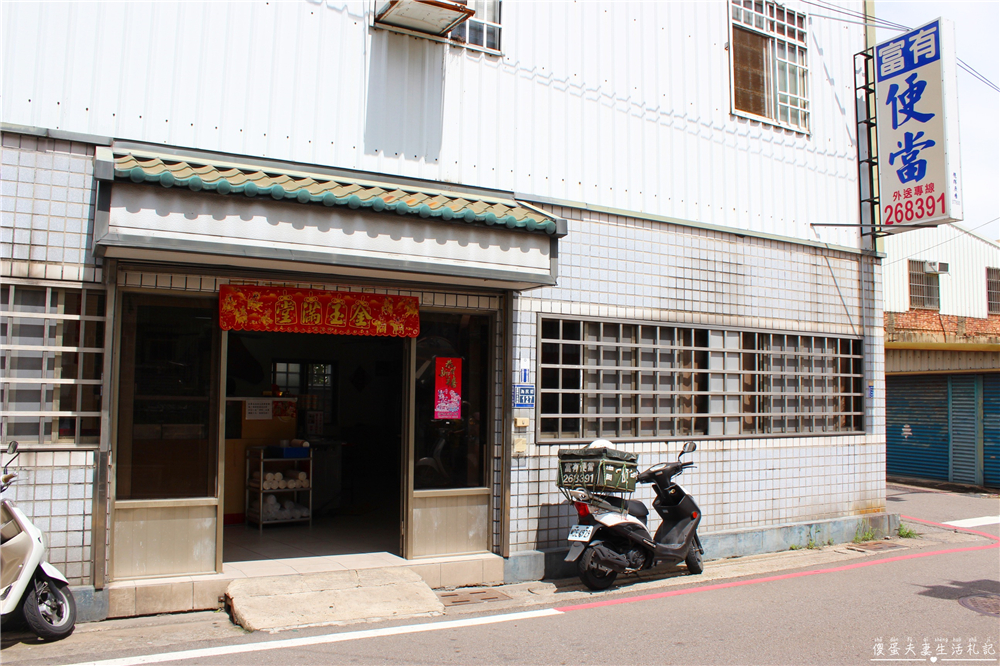 【苗栗市。美食】『富有便當』浮誇系便當！藏在苗栗邊郊的超豐盛便當！滿到看不到飯~~ @傻蛋夫妻生活札記