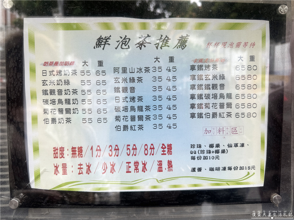 【苗栗市。美食】『7號方舟』不只好喝！更是回憶！苗栗超老字號自創品牌手搖飲料！ @傻蛋夫妻生活札記