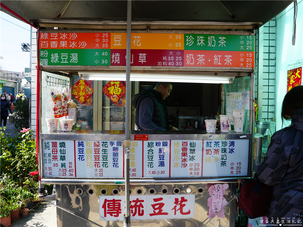 【苗栗市。美食】『朱媽媽豆花』專屬苗栗人的回憶殺!玉清宮旁的超佛珍珠奶茶! @傻蛋夫妻生活札記 【苗栗市。美食】『朱媽媽豆花』專屬苗栗人的回憶殺!玉清宮旁的超佛珍珠奶茶! @傻蛋夫妻生活札記