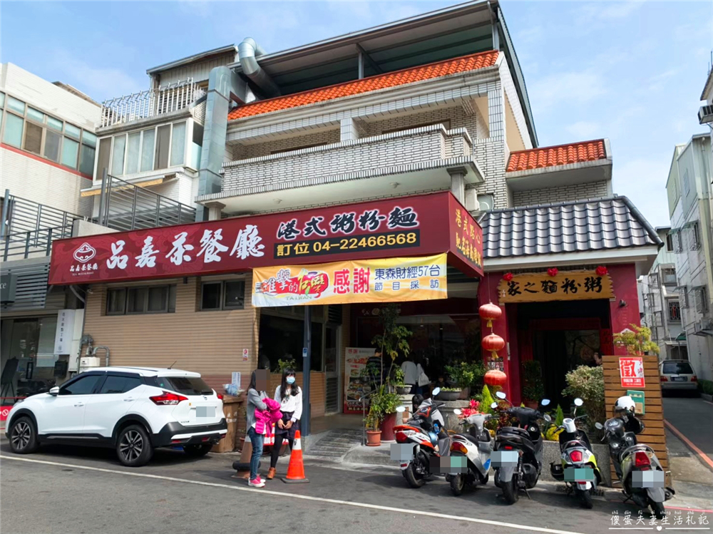【台中北屯美食】『品嘉茶餐廳-北屯店』超人氣美食！香港師傅的道地茶餐廳！ @傻蛋夫妻生活札記