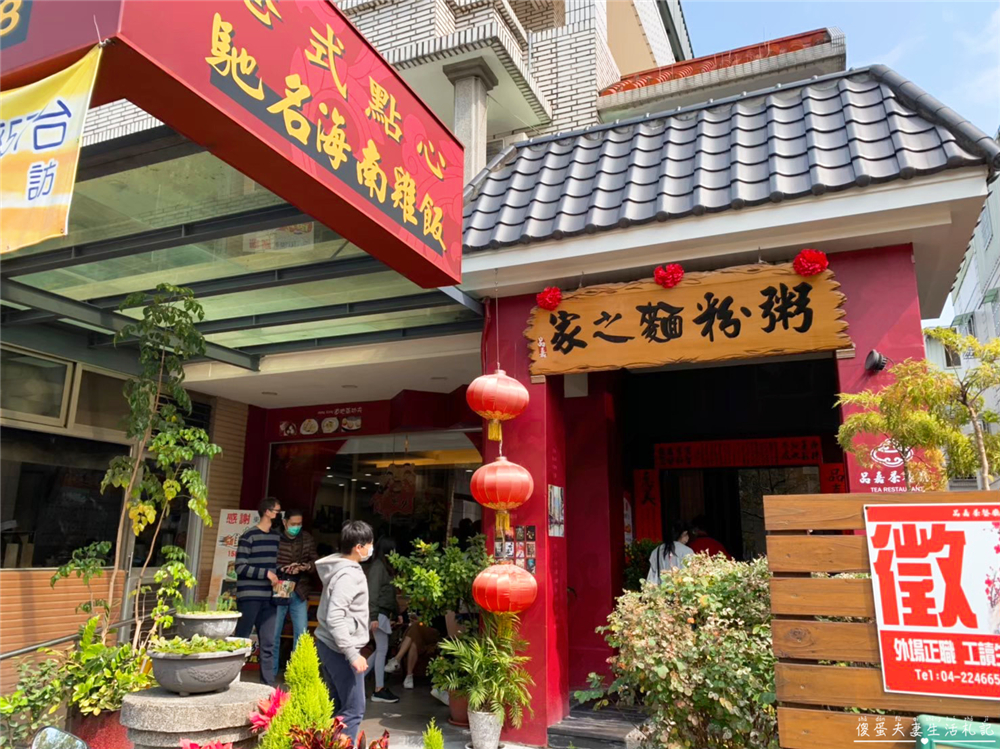 【台中北屯美食】『品嘉茶餐廳-北屯店』超人氣美食！香港師傅的道地茶餐廳！ @傻蛋夫妻生活札記