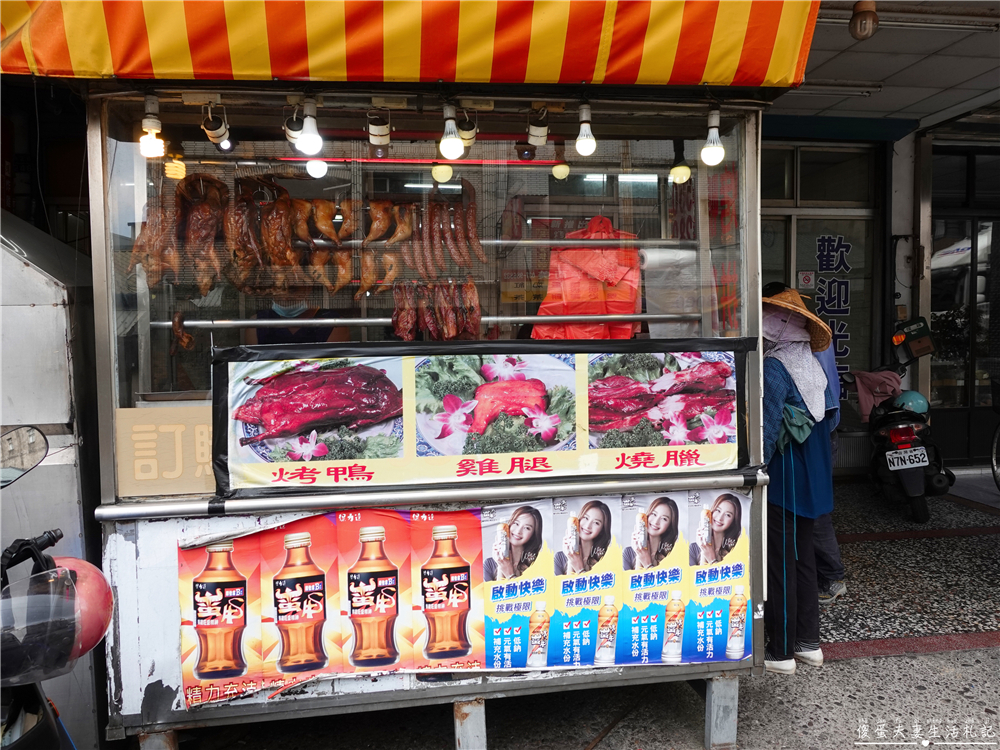 【苗栗銅鑼。美食】『尚味燒臘快餐』皮脆肉嫩!銅鑼街上的美味燒臘快餐店! @傻蛋夫妻生活札記 【苗栗銅鑼。美食】『尚味燒臘快餐』皮脆肉嫩!銅鑼街上的美味燒臘快餐店! @傻蛋夫妻生活札記