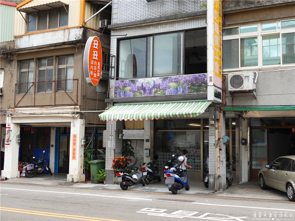 【苗栗市美食】『丑丑小吃』秒速出餐！環境乾淨、出餐快速的美味小吃！ @傻蛋夫妻生活札記