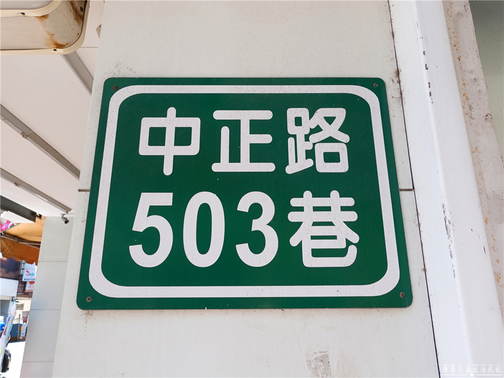 【苗栗市。美食】『小胡麵店』在地人激推！超隱藏但生意依然非常好的美味小吃店！ @傻蛋夫妻生活札記