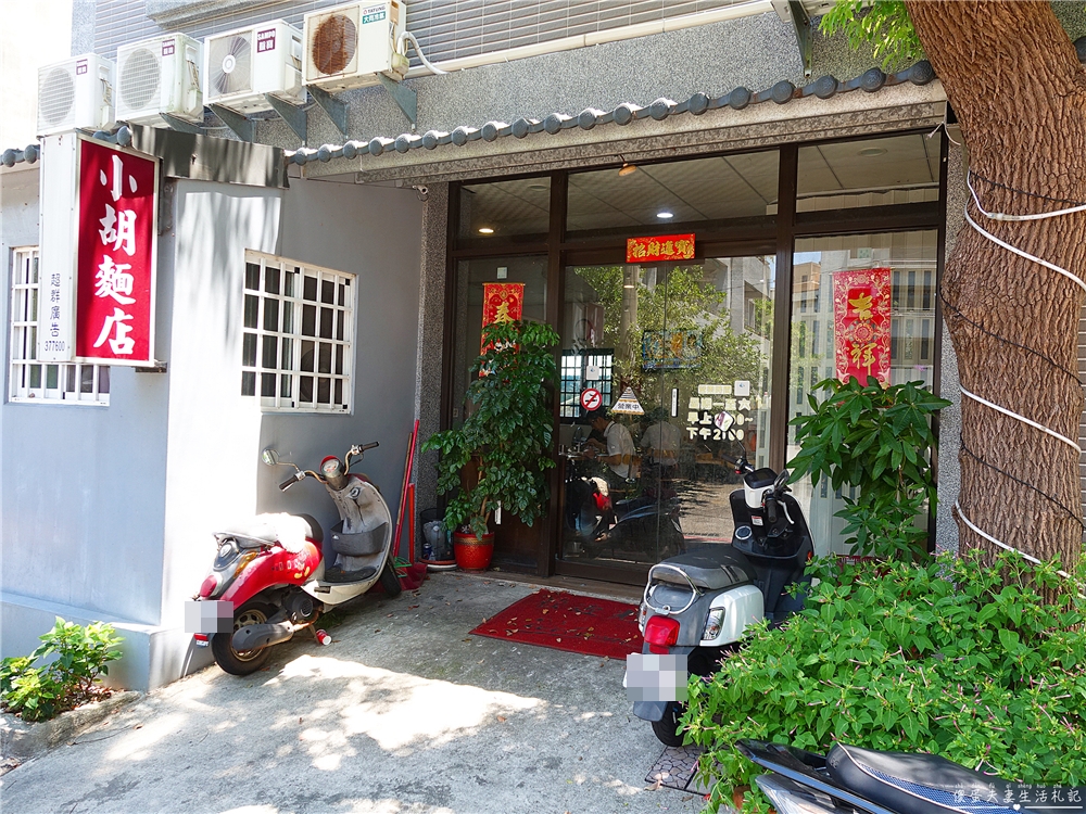 【苗栗市。美食】『小胡麵店』在地人激推！超隱藏但生意依然非常好的美味小吃店！ @傻蛋夫妻生活札記