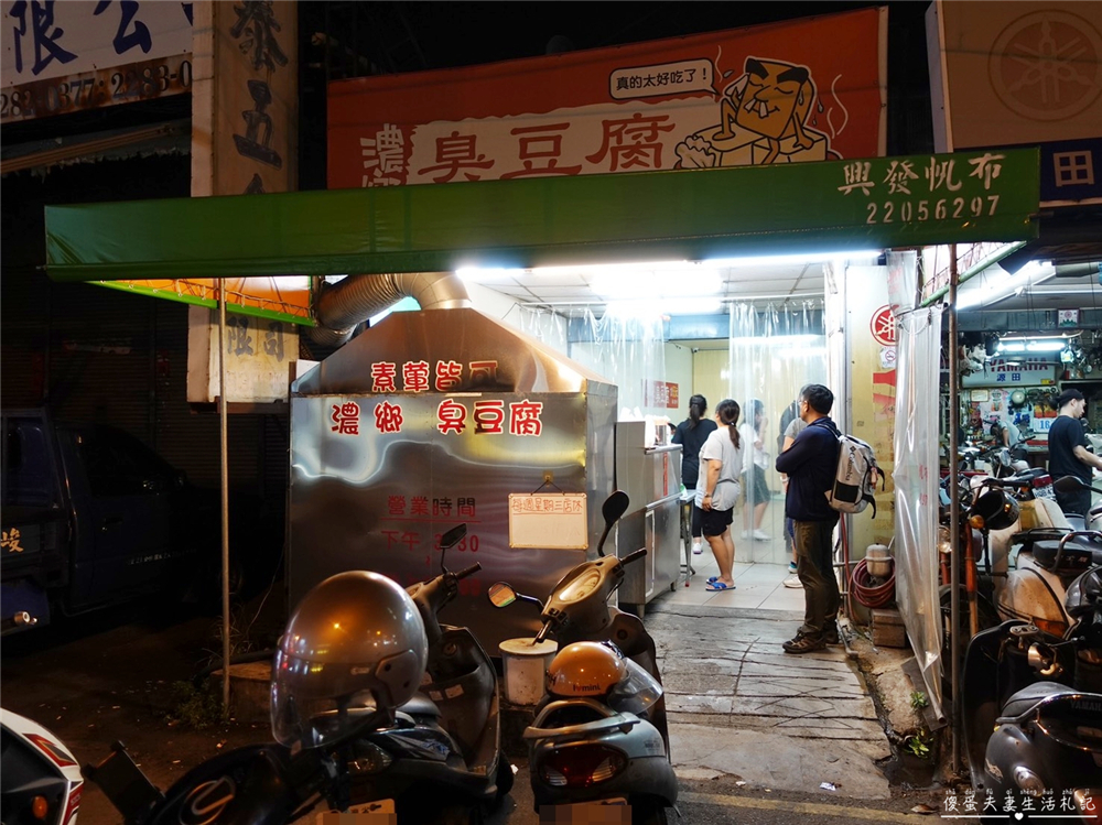 【台中東區。美食】『濃鄉臭豆腐』外酥內多汁！全店只有一個品項的臭豆腐專賣店！ @傻蛋夫妻生活札記