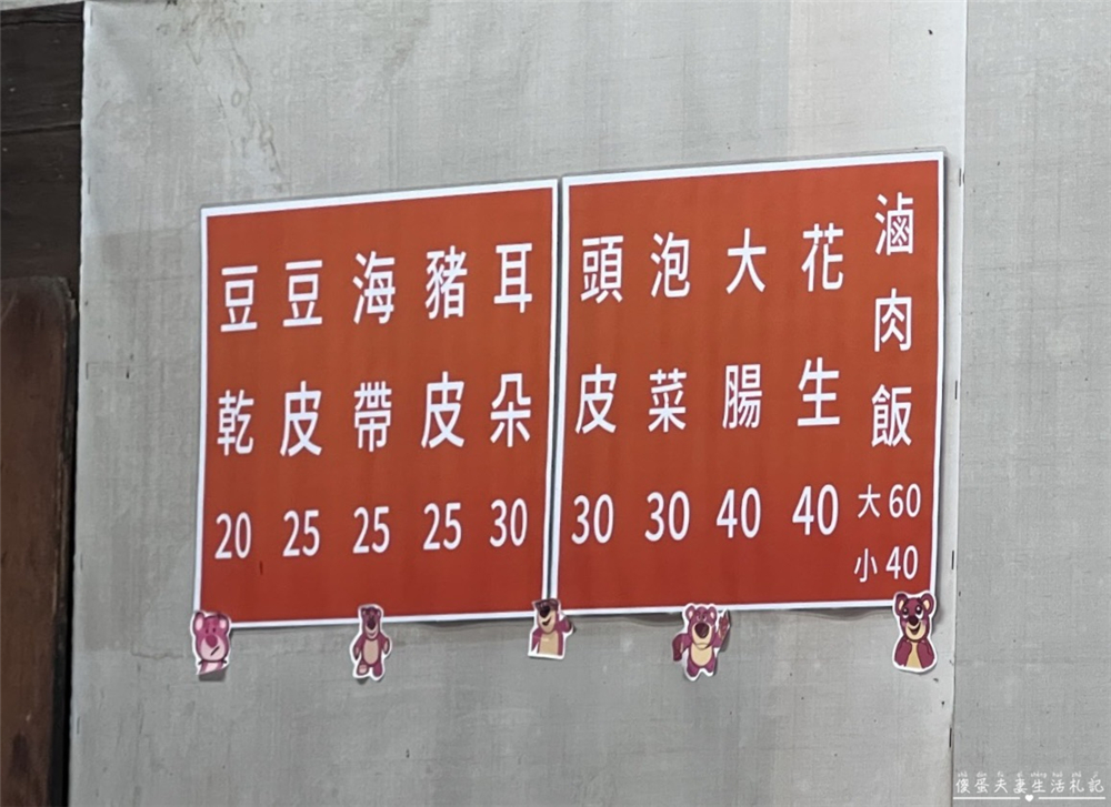 【台中北屯。美食】『妙口臭豆腐』巷子內的美食！內用超有誠意大腸豬血湯吃到爽！便宜與美味兼具的好吃臭豆腐！ @傻蛋夫妻生活札記