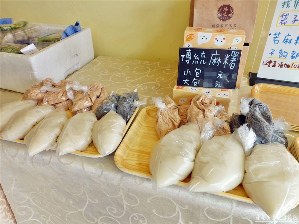 【苗栗頭份。美食】『瑞盛客家米食』傳統米食，全新感受！超夯燒麻糬、暖心紅豆湯圓、包餡Q麻糬~全都要！ @傻蛋夫妻生活札記