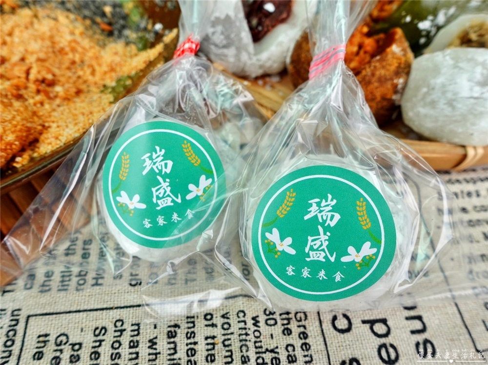 【苗栗頭份。美食】『瑞盛客家米食』傳統米食，全新感受！超夯燒麻糬、暖心紅豆湯圓、包餡Q麻糬~全都要！ @傻蛋夫妻生活札記