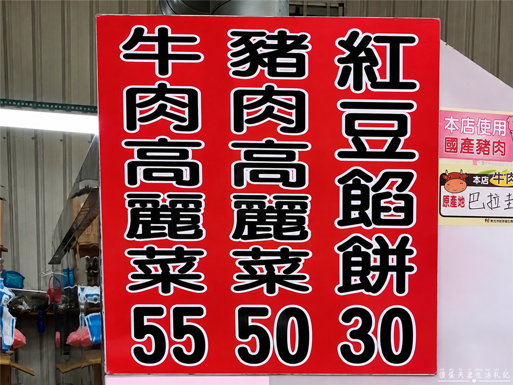 【苗栗頭份美食】『曾記餡餅』在地人爆推！大又飽滿的手工現作餡餅！ @傻蛋夫妻生活札記