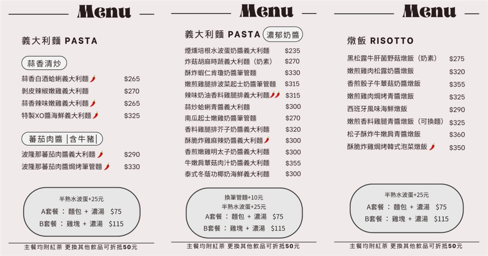 【台中龍井。美食】『嚼食noms-東海店』小巧、溫馨、美味！藏身東海商圈的超熱門寵物友善義式料理！ @傻蛋夫妻生活札記