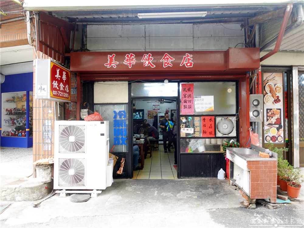 【苗栗後龍。美食】『美華飲食店』樸實美味的在地小吃！內行常客推薦炒飯炒鹹炒辣！ @傻蛋夫妻生活札記