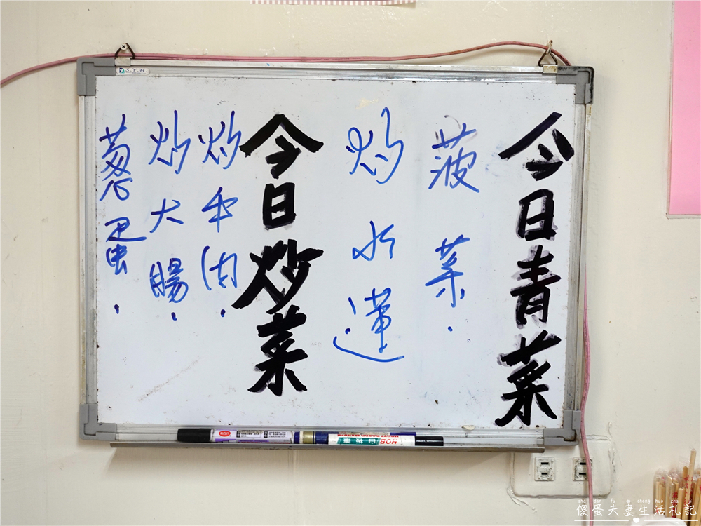 【苗栗後龍。美食】『美華飲食店』樸實美味的在地小吃！內行常客推薦炒飯炒鹹炒辣！ @傻蛋夫妻生活札記