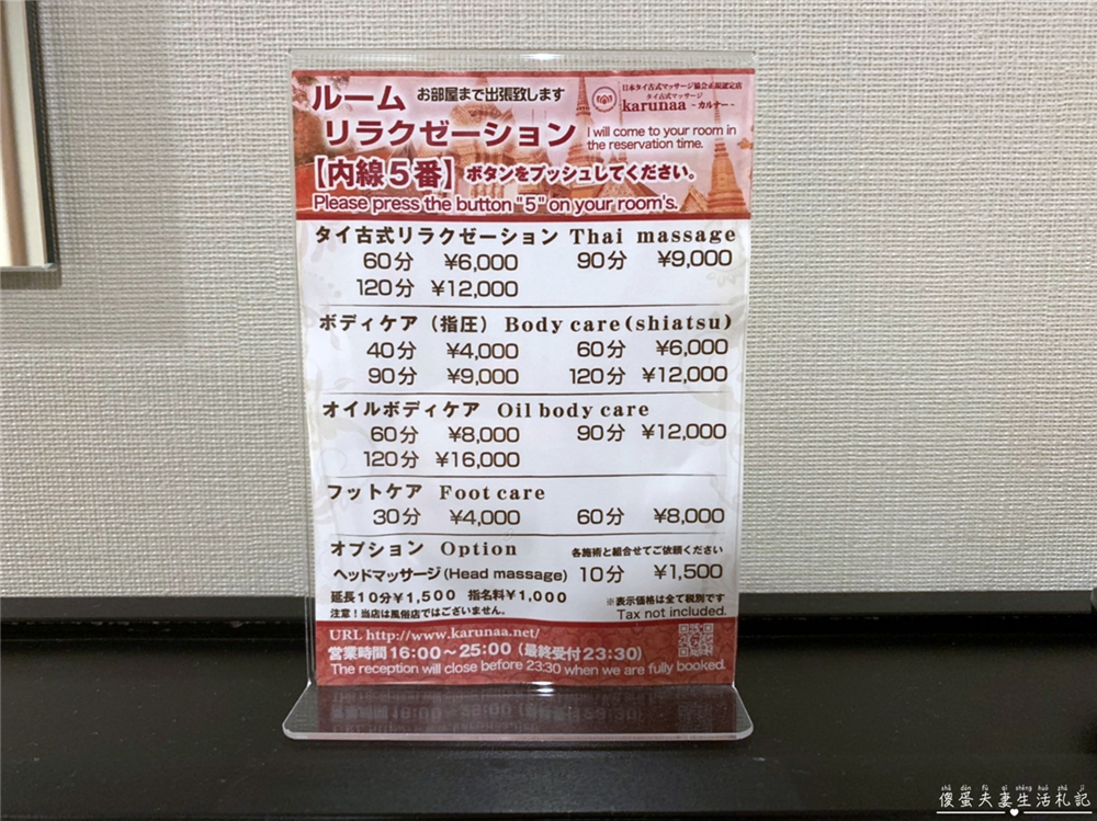 【日本北海道住宿】『JR INN南口駅 / JR Inn Sapporo South』離札幌車站走路只要七分鐘，擁有大浴場還有21款枕頭自選的舒適飯店！ @傻蛋夫妻生活札記