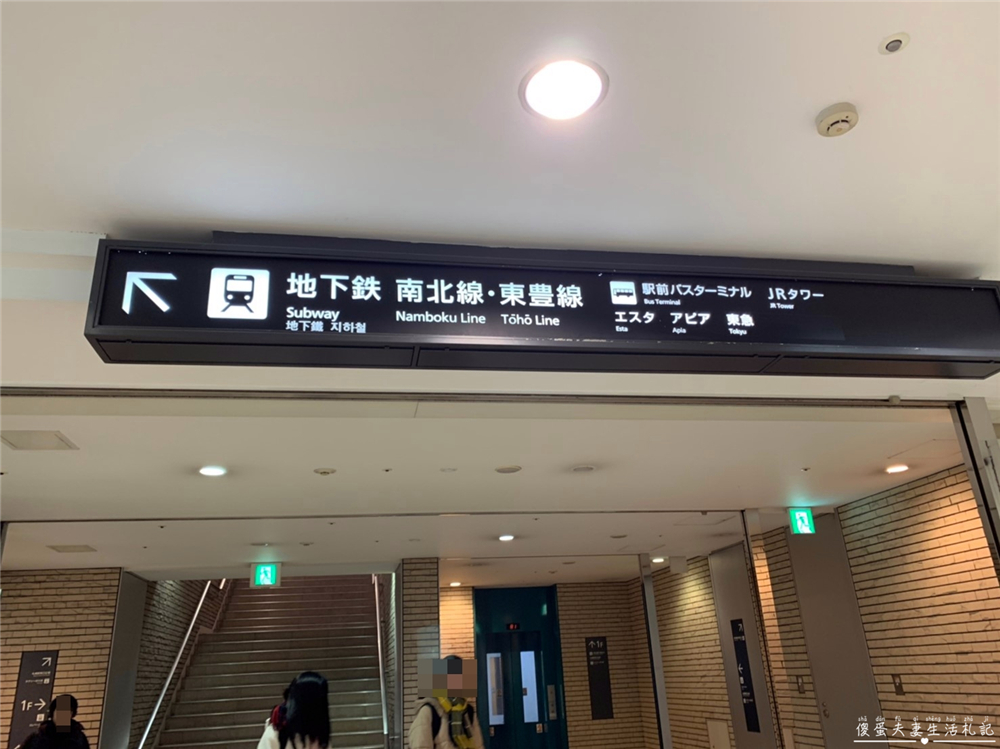 【日本北海道住宿】『JR INN南口駅 / JR Inn Sapporo South』離札幌車站走路只要七分鐘，擁有大浴場還有21款枕頭自選的舒適飯店！ @傻蛋夫妻生活札記