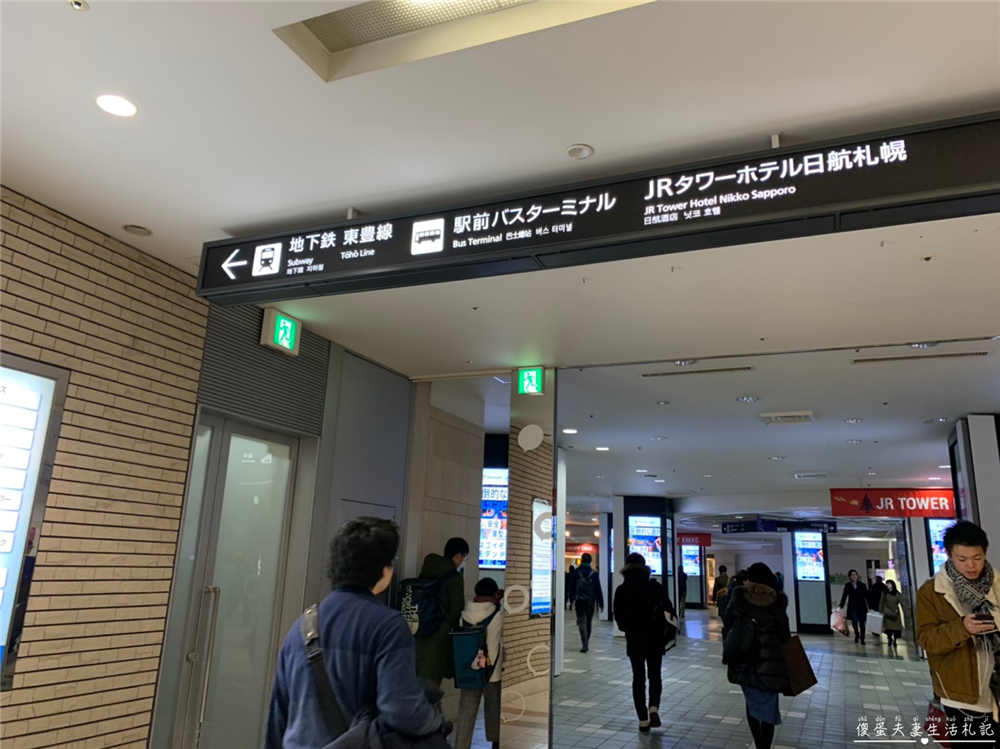 【日本北海道住宿】『JR INN南口駅 / JR Inn Sapporo South』離札幌車站走路只要七分鐘，擁有大浴場還有21款枕頭自選的舒適飯店！ @傻蛋夫妻生活札記