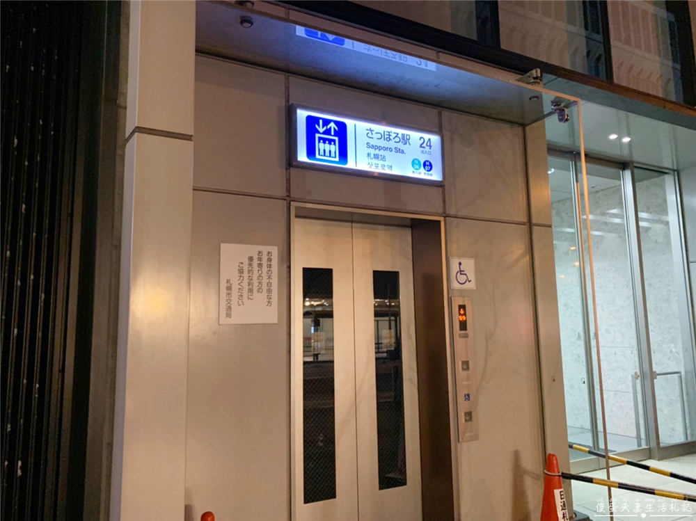 【日本北海道住宿】『JR INN南口駅 / JR Inn Sapporo South』離札幌車站走路只要七分鐘，擁有大浴場還有21款枕頭自選的舒適飯店！ @傻蛋夫妻生活札記
