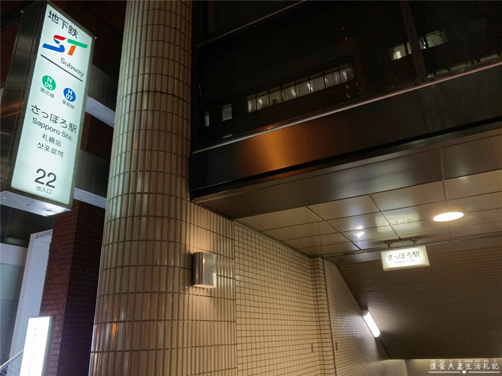 【日本北海道住宿】『JR INN南口駅 / JR Inn Sapporo South』離札幌車站走路只要七分鐘，擁有大浴場還有21款枕頭自選的舒適飯店！ @傻蛋夫妻生活札記