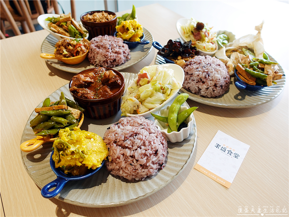 【苗栗市。美食】『米盛食堂』最強配菜！擺盤漂亮、風格清新的美味簡餐系便當！ @傻蛋夫妻生活札記