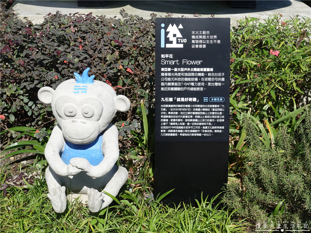 【花蓮秀林。景點】『台泥DAKA園區』蘇花改第一站！超美園區~~拍照、休息超夯熱點！ @傻蛋夫妻生活札記