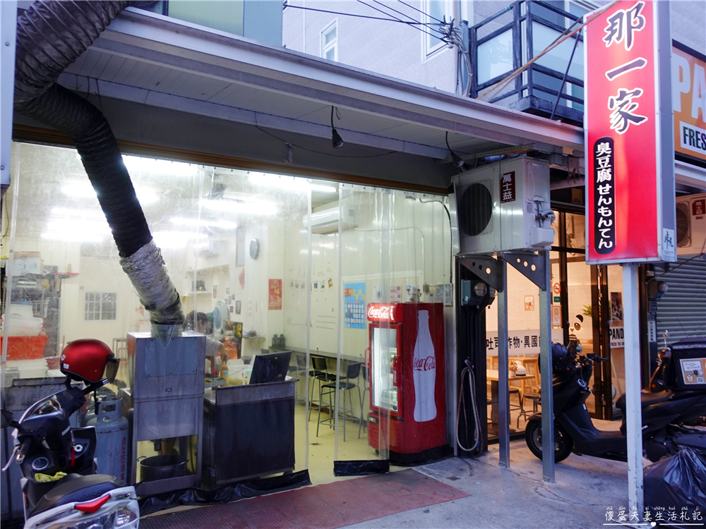 【苗栗市美食】『那一家臭豆腐』酥脆、多汁、品質穩定！苗栗市內的冠軍臭豆腐！ @傻蛋夫妻生活札記