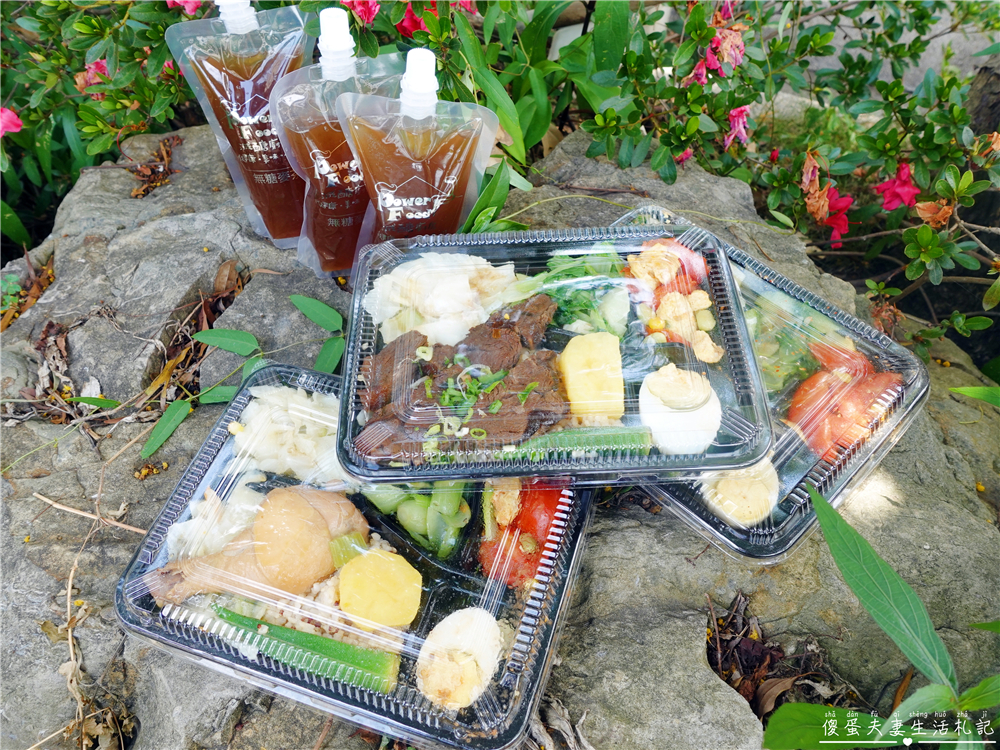 【苗栗市。美食】『Power Food減醣廚房-苗栗店』減肥不用餓肚子！低醣飲食輕鬆吃！ @傻蛋夫妻生活札記