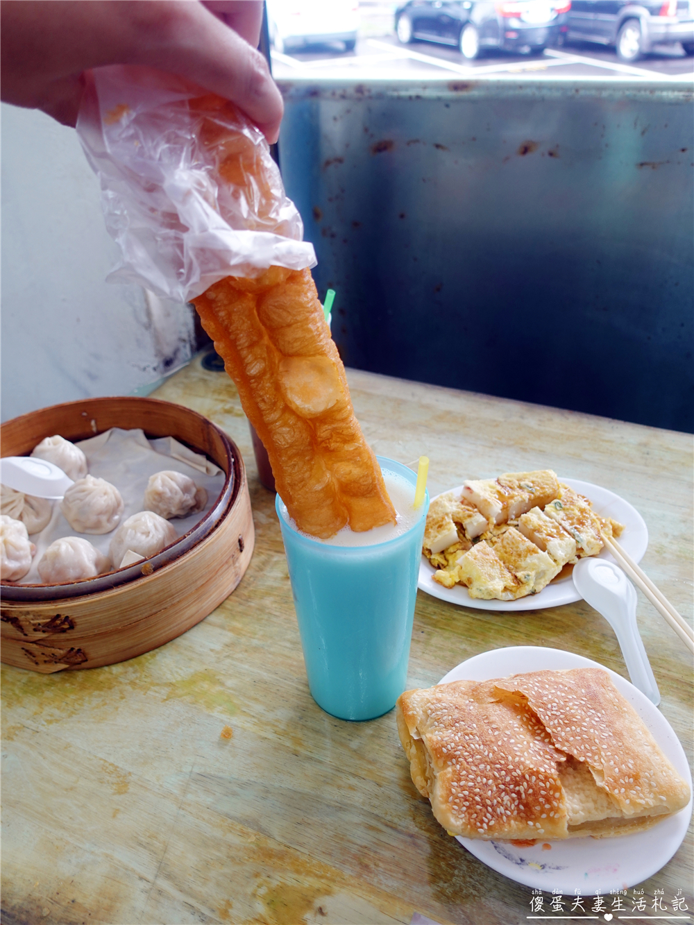 【苗栗市。美食】『台北永和豆漿』苗栗人的宵夜！從晚上一路開到隔天中午！苗栗市老字號永和豆漿！ @傻蛋夫妻生活札記