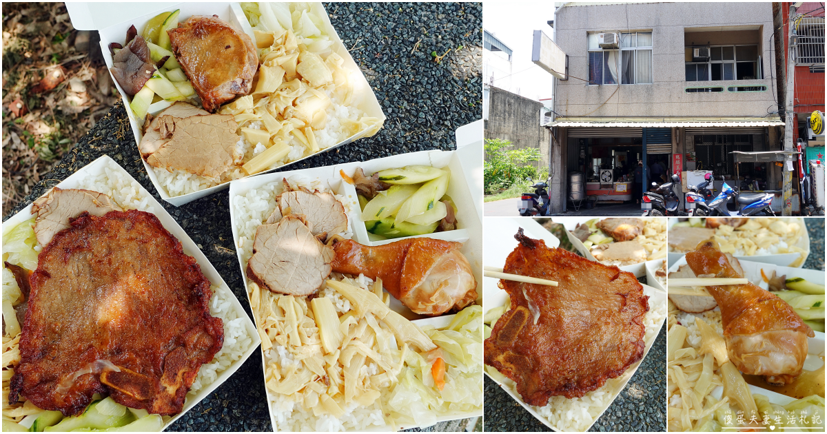 【苗栗市。美食】『無名便當』超級隱藏版！超美味，便宜到無可挑剔的巷子內佛心便當！ @傻蛋夫妻生活札記