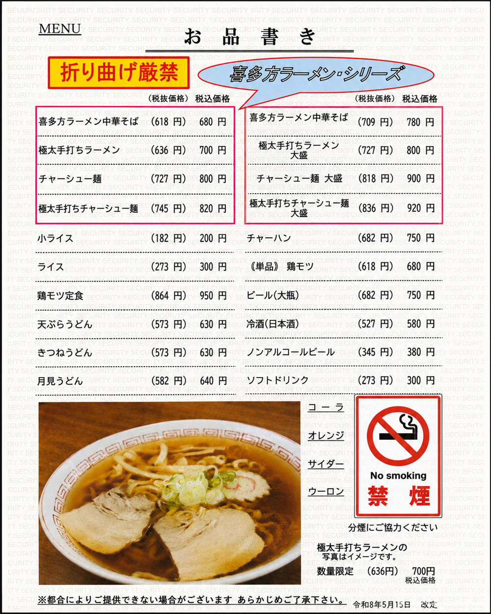 【日本福島美食】『食堂なまえ』喜多方拉麵界的霸主!日本超高人氣排隊美食! @傻蛋夫妻生活札記 【日本福島美食】『食堂なまえ』喜多方拉麵界的霸主!日本超高人氣排隊美食! @傻蛋夫妻生活札記