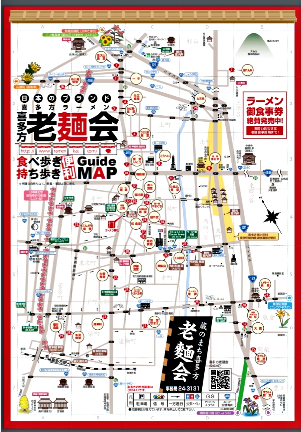 【日本福島美食】『食堂なまえ』喜多方拉麵界的霸主!日本超高人氣排隊美食! @傻蛋夫妻生活札記 【日本福島美食】『食堂なまえ』喜多方拉麵界的霸主!日本超高人氣排隊美食! @傻蛋夫妻生活札記