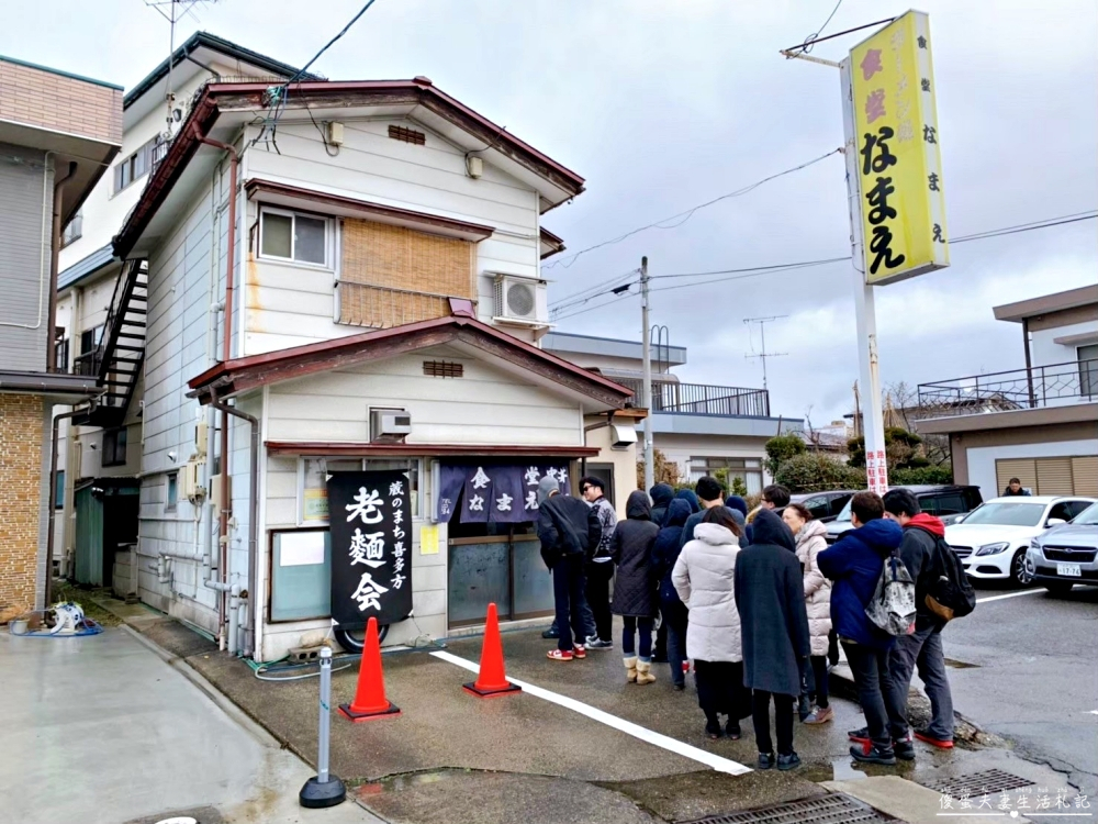 【日本福島美食】『食堂なまえ』喜多方拉麵界的霸主!日本超高人氣排隊美食! @傻蛋夫妻生活札記 【日本福島美食】『食堂なまえ』喜多方拉麵界的霸主!日本超高人氣排隊美食! @傻蛋夫妻生活札記