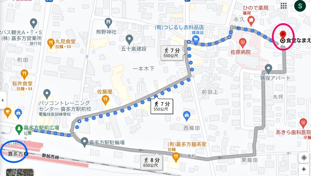 【日本福島美食】『食堂なまえ』喜多方拉麵界的霸主!日本超高人氣排隊美食! @傻蛋夫妻生活札記 【日本福島美食】『食堂なまえ』喜多方拉麵界的霸主!日本超高人氣排隊美食! @傻蛋夫妻生活札記