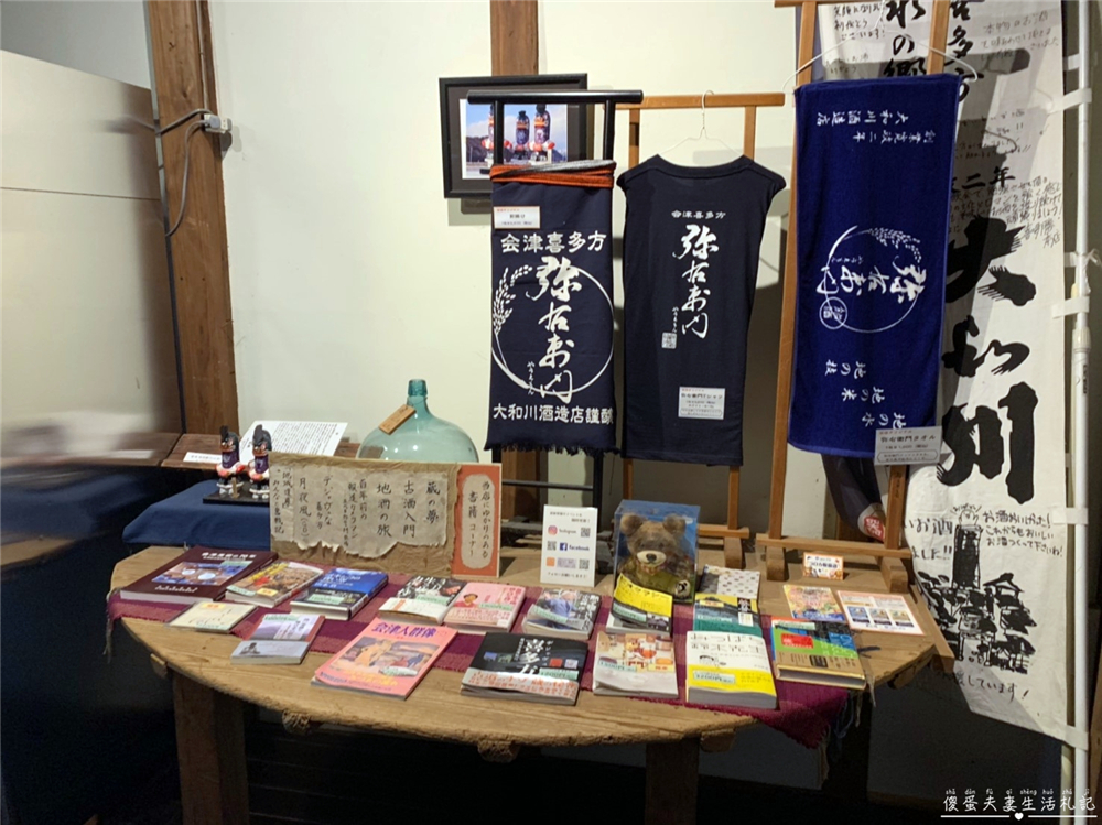 【日本福島美食】『大和川酒蔵北方風土館』金賞好酒免費試飲！喜多方百年歷史釀酒觀光展廳！ @傻蛋夫妻生活札記