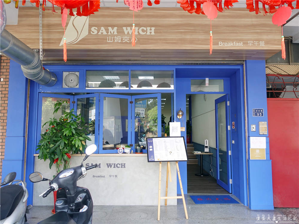 【苗栗市。美食】『山姆夾心 SAM WICH 早午餐』口味新穎早午餐！超推奶煎焦糖與軟法麵包！ @傻蛋夫妻生活札記