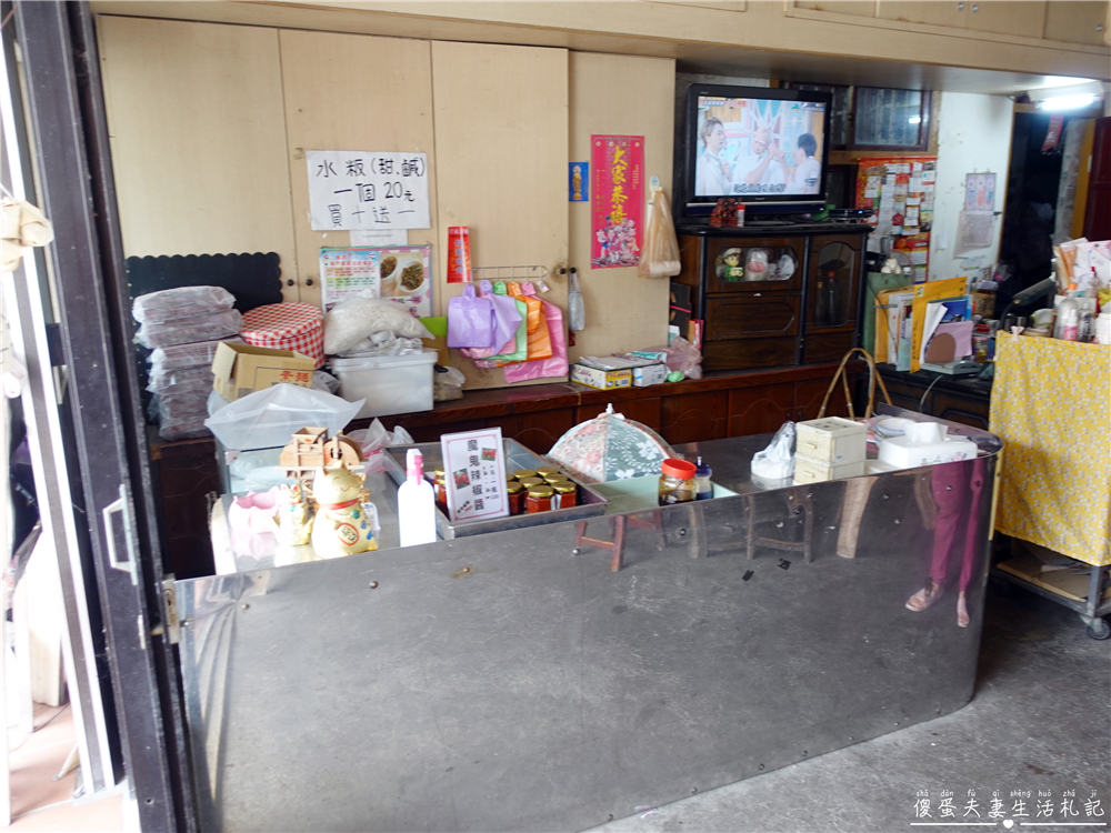 【苗栗獅潭。美食】『阿妹狗水粄店』獅潭老字號米食店！獅潭人兒時的回憶~ @傻蛋夫妻生活札記