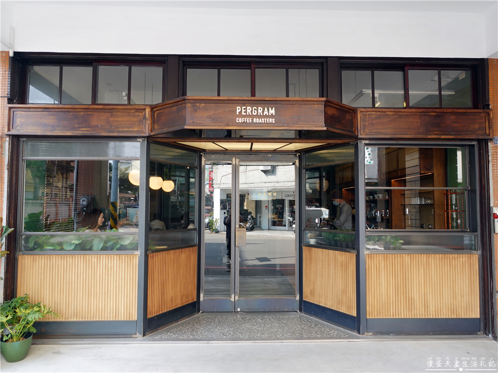 【苗栗市。美食】『沛克咖啡店 Pergram Coffee Roasters』輕鬆舒適~風格典雅的自家烘焙咖啡廳！ @傻蛋夫妻生活札記