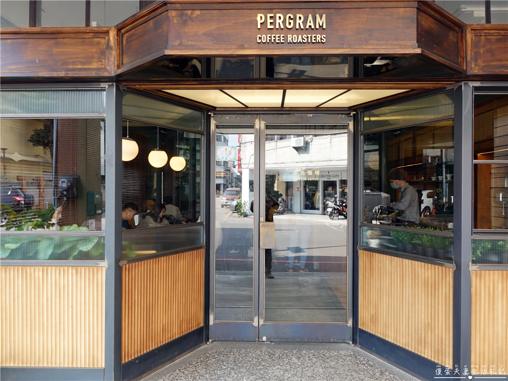 【苗栗市。美食】『沛克咖啡店 Pergram Coffee Roasters』輕鬆舒適~風格典雅的自家烘焙咖啡廳！ @傻蛋夫妻生活札記