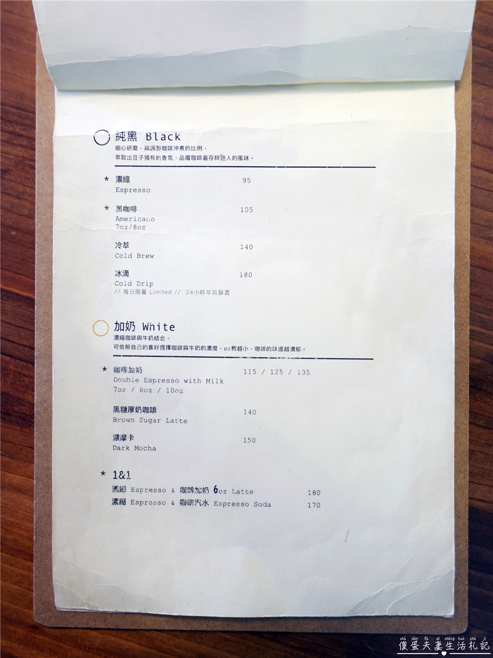 【苗栗市。美食】『沛克咖啡店 Pergram Coffee Roasters』輕鬆舒適~風格典雅的自家烘焙咖啡廳！ @傻蛋夫妻生活札記