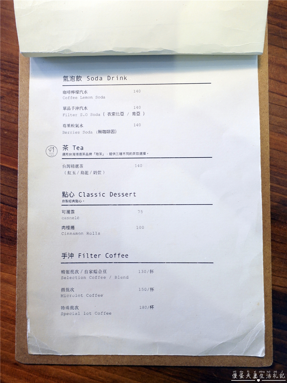 【苗栗市。美食】『沛克咖啡店 Pergram Coffee Roasters』輕鬆舒適~風格典雅的自家烘焙咖啡廳！ @傻蛋夫妻生活札記