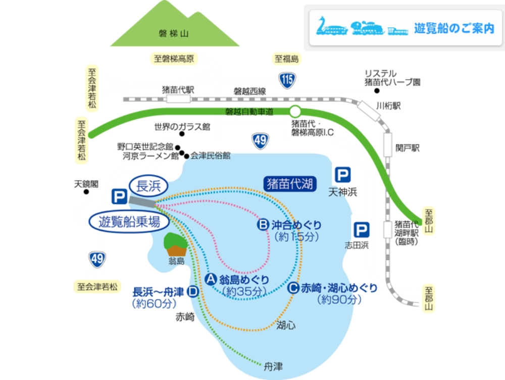 【日本福島景點】『豬苗代湖』冬季必訪!幻化為天鵝湖的絕美奇景! @傻蛋夫妻生活札記 【日本福島景點】『豬苗代湖』冬季必訪!幻化為天鵝湖的絕美奇景! @傻蛋夫妻生活札記